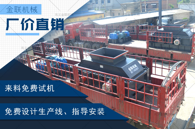 小型對(duì)輥式破碎機(jī)多少錢一臺(tái)，哪個(gè)廠家價(jià)格實(shí)惠？