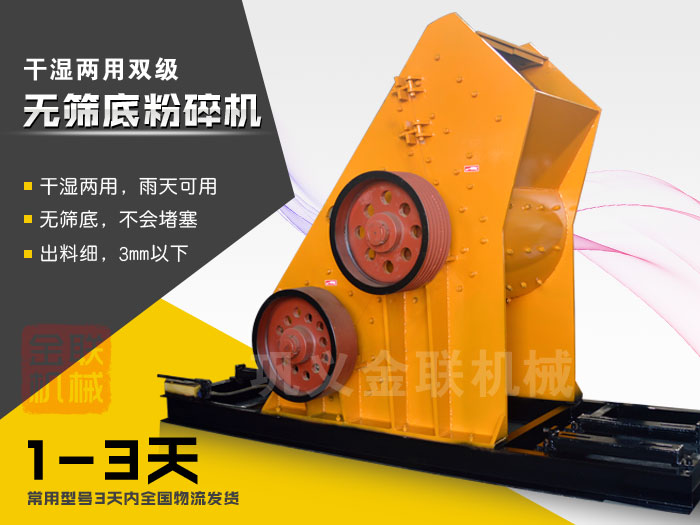 煤渣破碎機(jī)設(shè)備的市場(chǎng)報(bào)價(jià)是多少，哪個(gè)廠家價(jià)格優(yōu)惠？