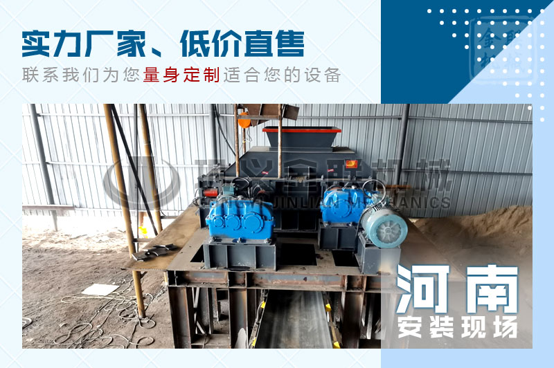 小型雙輥破碎機哪個廠家價格優(yōu)惠，有哪些優(yōu)勢推薦？