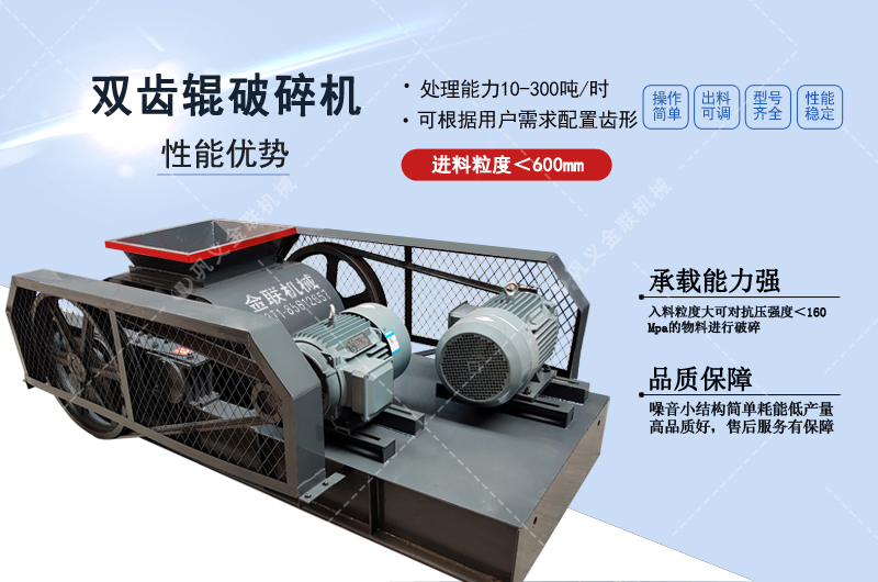 雙齒輥破碎機|雙齒輥破碎機價格|齒輥式破碎機設備圖片/視頻 雙齒輥破碎機|雙齒輥破碎機價格|齒輥式破碎機設備圖片/視頻